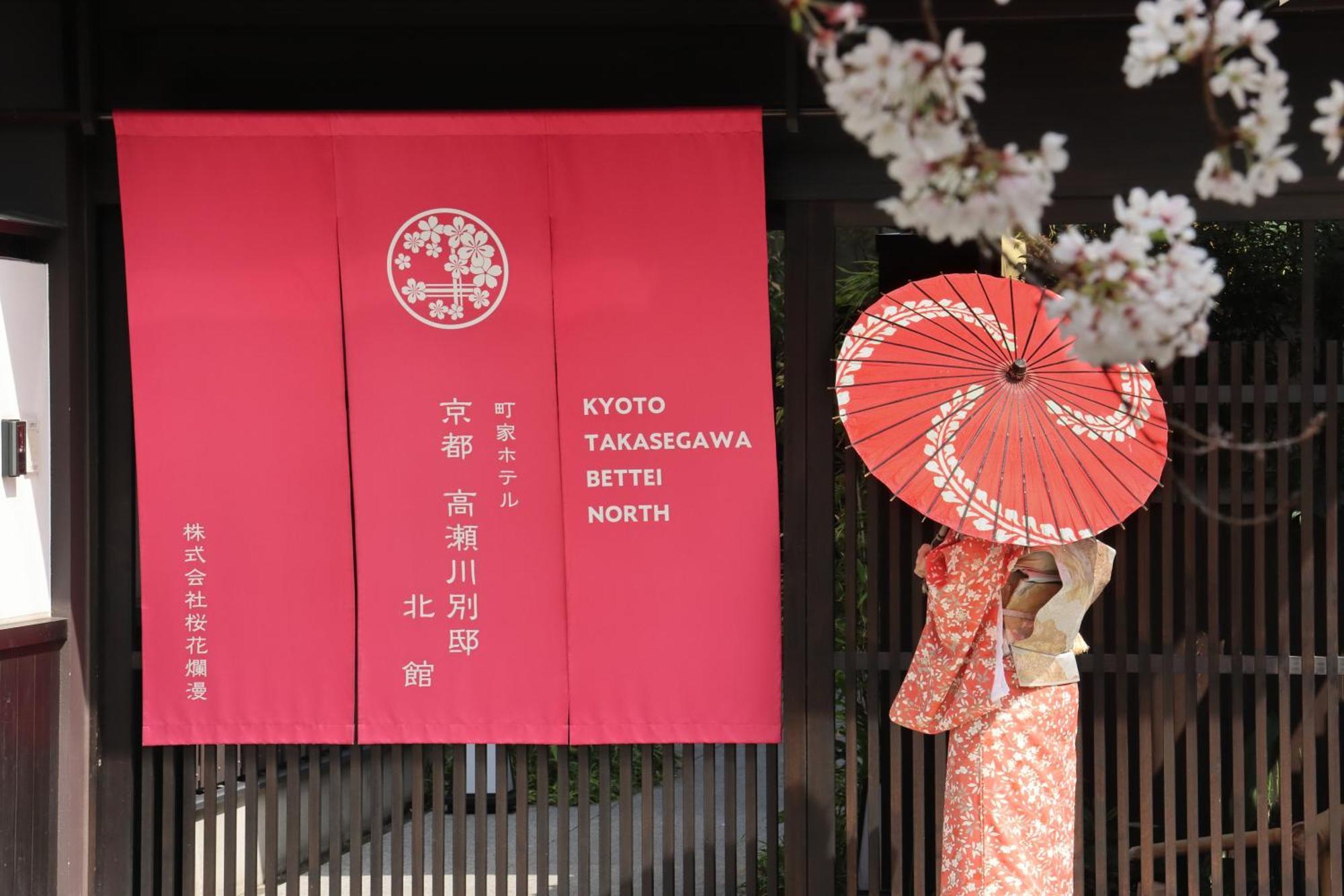 Kyoto Takasegawa Bettei Hotel Exterior photo